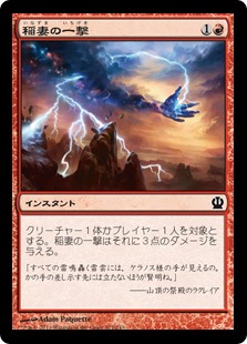 MTG 稲妻 エラー 70726f647563742f727573686d7467